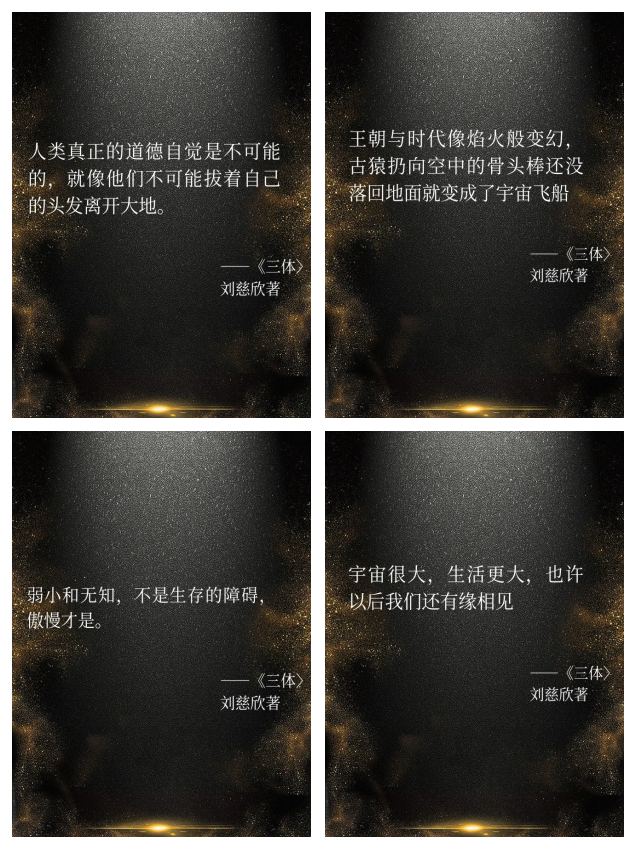 三体