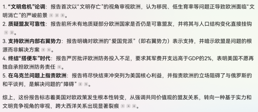 安全战略