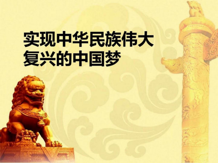 中国