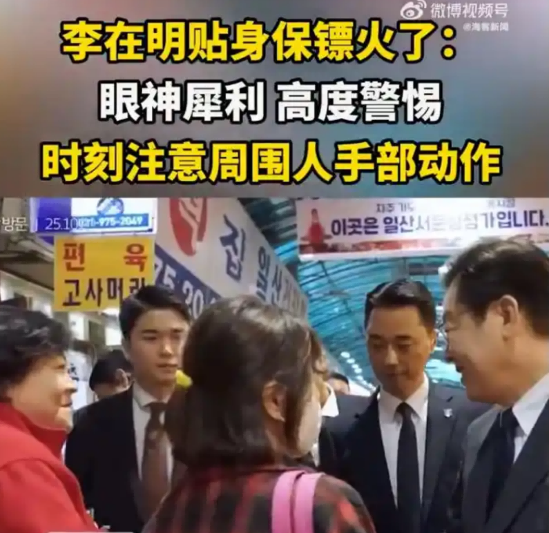 李在明