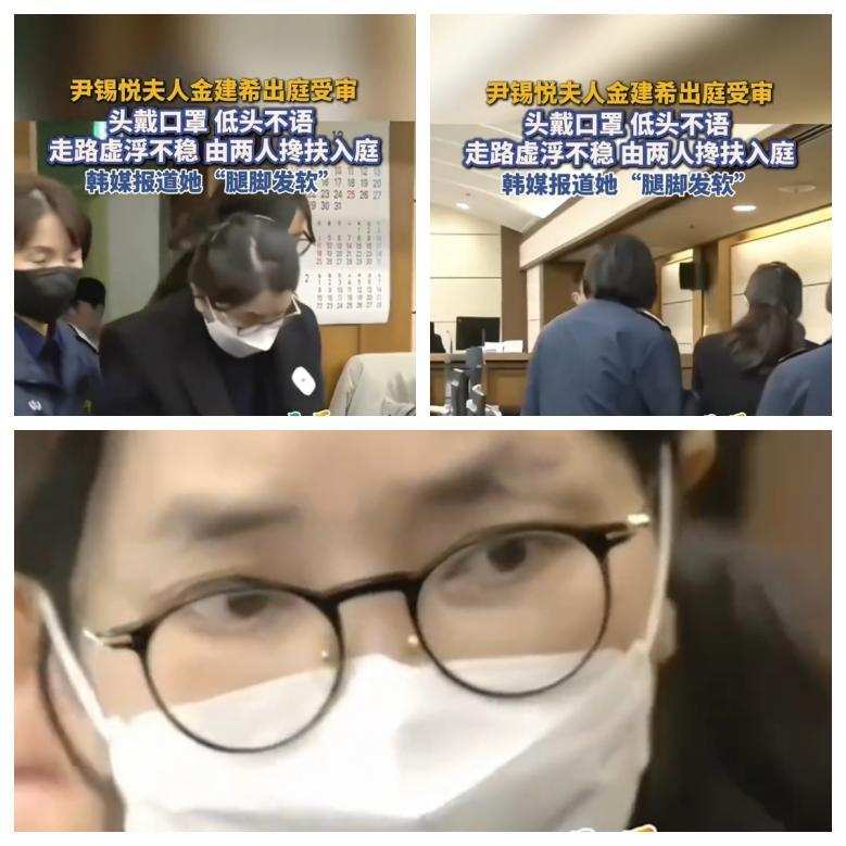 金建希